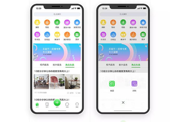 二手交易APP需要具备什么条件？