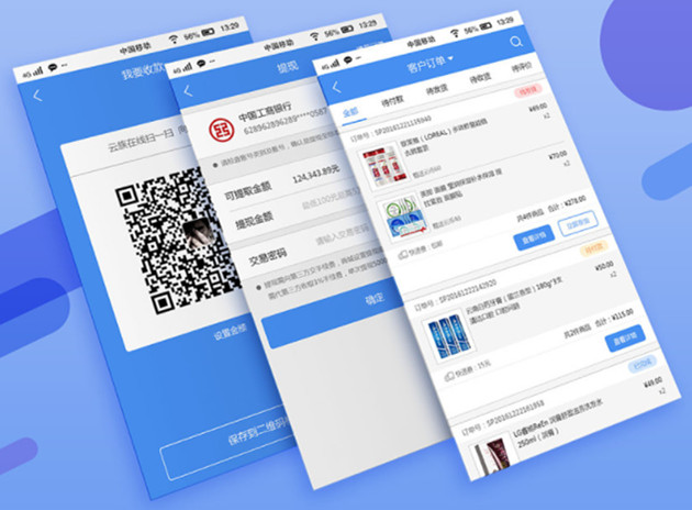 App product design at B end